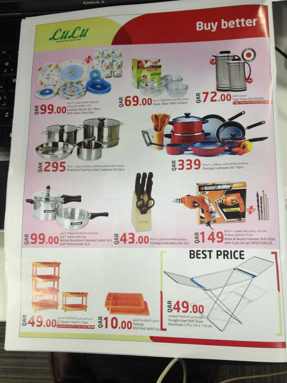 pg12 | Qatar i Discounts