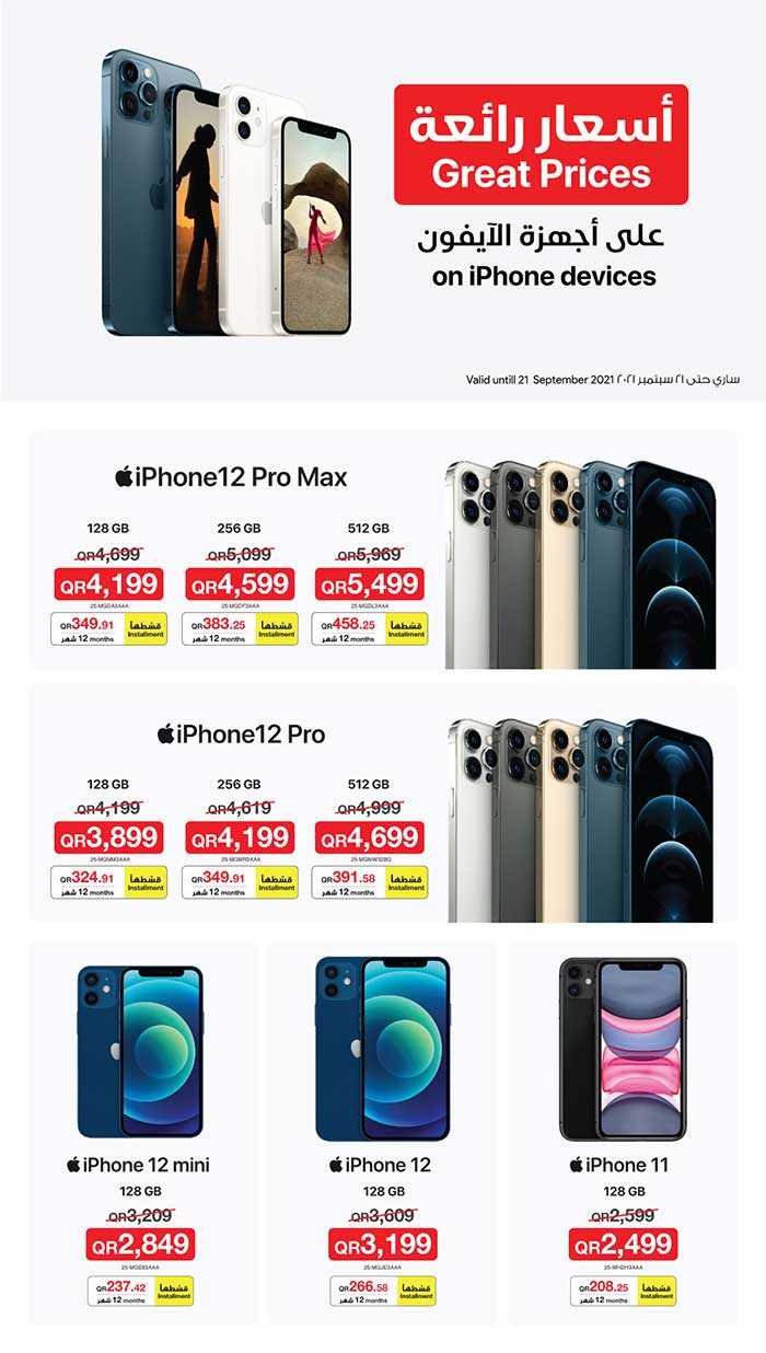 Jarir iphone 13 pro max