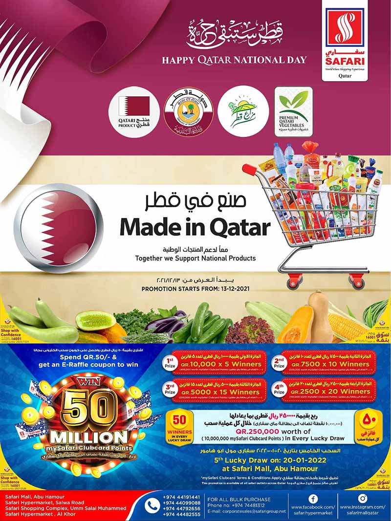 safari coupon registration qatar