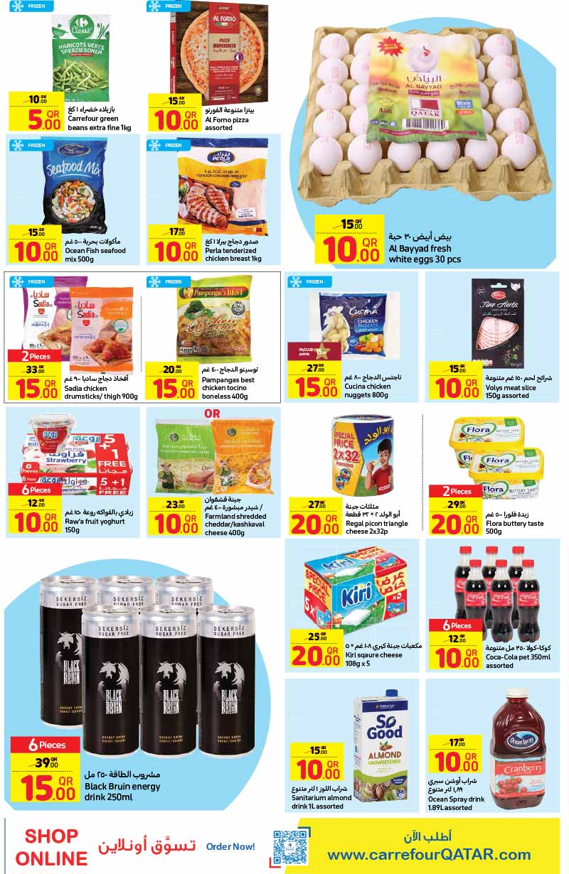 carrefour-5101520-11-01-2023-3 | Qatar i Discounts