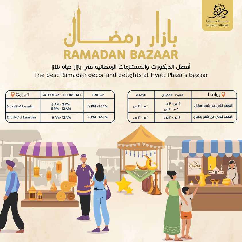 Hyatt plaza ramadan timing 2023 Qatar I Discounts