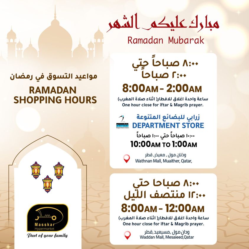 Masskar Hyper Ramadan Timings 2023 Qatar I Discounts
