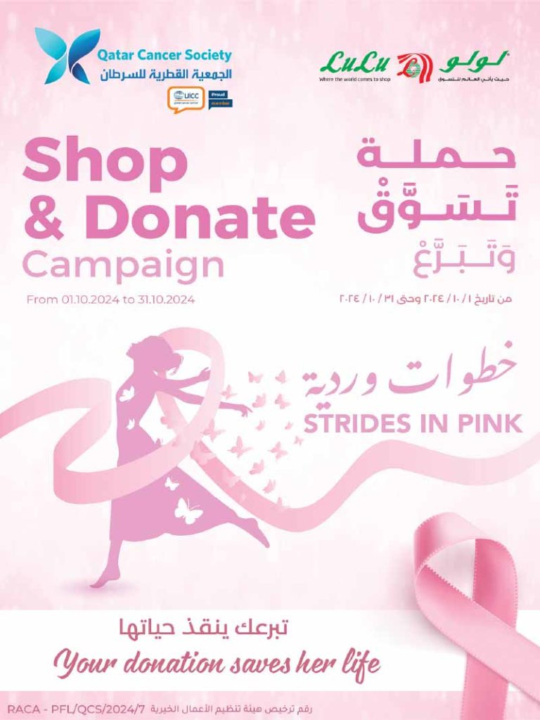 luluwe101020247 Qatar i Discounts
