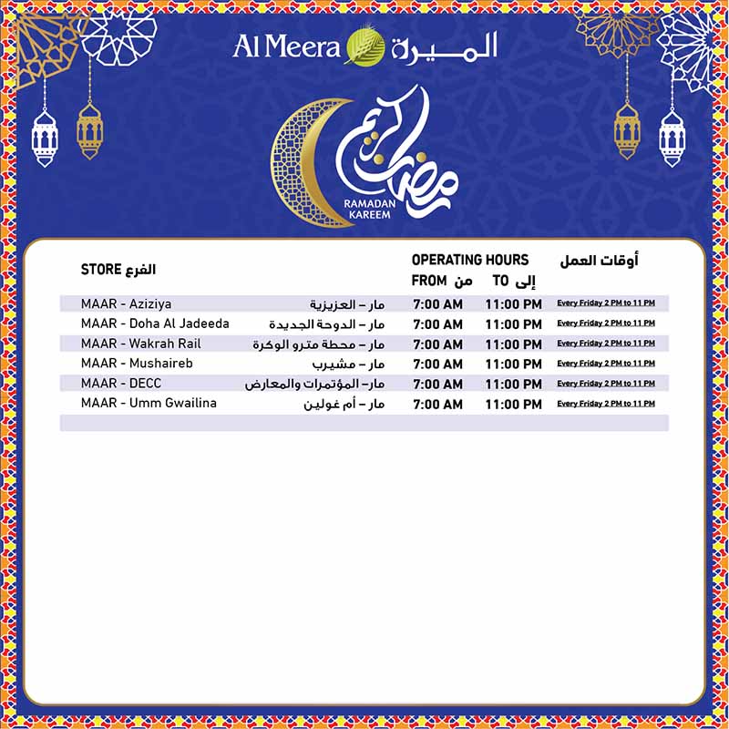 NEW UPDATED Jarir Bookstore RAMADAN SHOPPING TIMINGS 2025 Qatar I new-updated-jarir-bookstore-ramadan-shopping-timings-2025-qatar-i