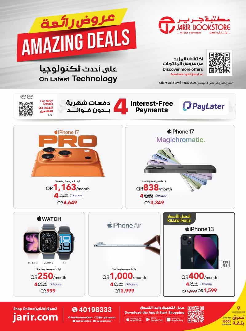 jarirbookstoreamazingdeals251020251 Qatar i Discounts
