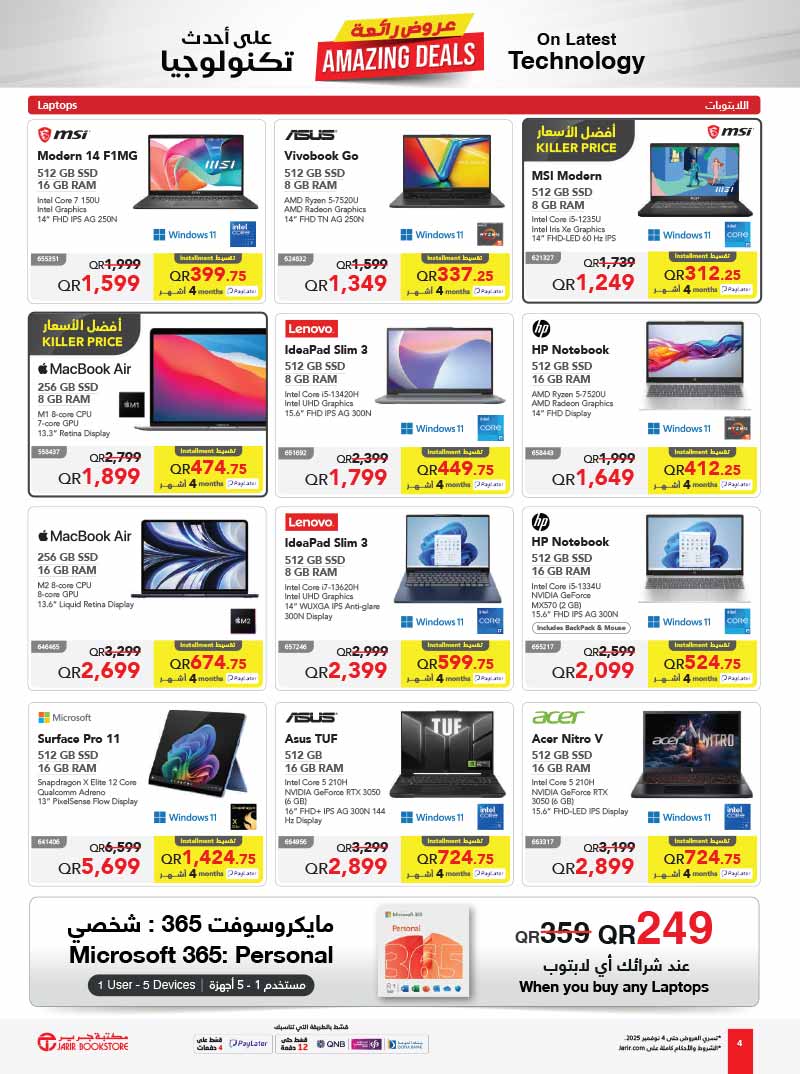 jarirbookstoreamazingdeals251020254 Qatar i Discounts