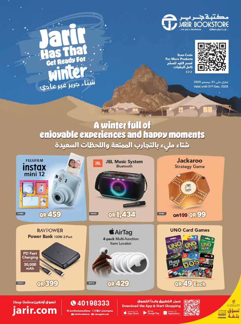 jarirbookstorewinterdeals141220251 Qatar i Discounts