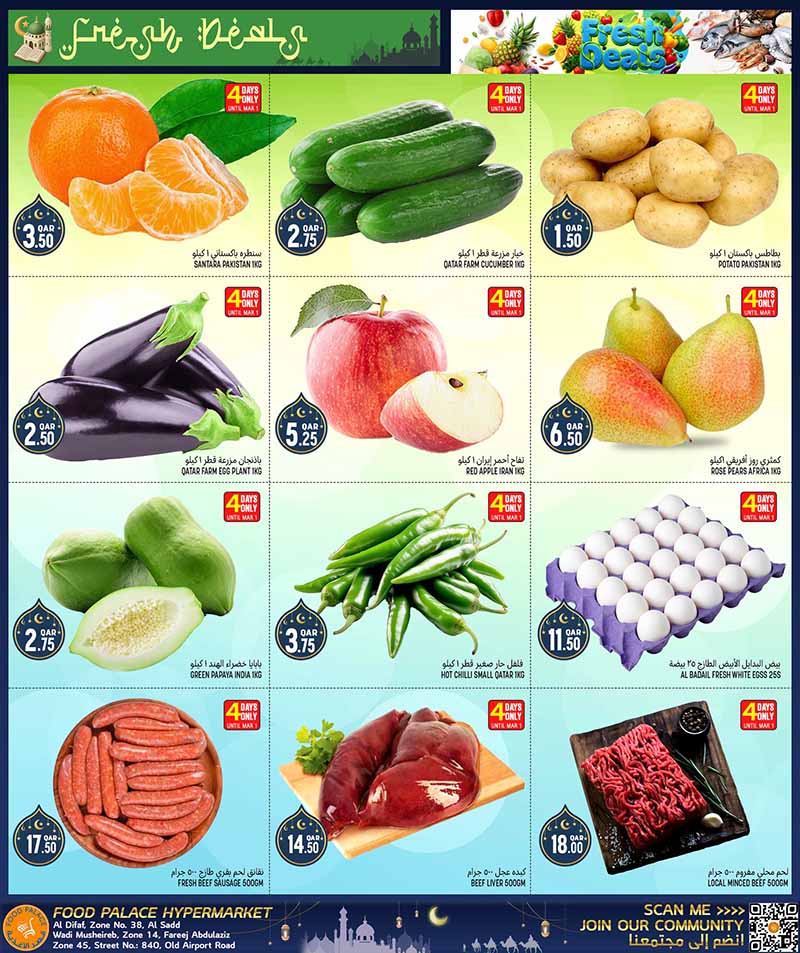 food-palace-ramadan-collection-26-02-2026-2 | Qatar i Discounts