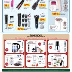Philips personal care and Daewoo kitchen appliance sale at Al Meera