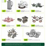 Al Meera kitchenware promotion featuring cookware sets, dinner sets, and aluminum pots.