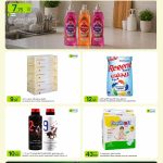 Al Meera Weekly Offers 24 April 2026 - Viking Dishwashing Liquid, Al Shamal Tissues, Regent Detergent, Beverly Hills Deodorant & Panpansoft Baby Diapers Qatar