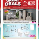 Ansar Home bedroom furniture set and bathroom upgrade promotion.