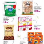 Ansar Gallery Qatar frozen food, detergent, and personal care weekend deals.