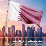 Carrefour Qatar brand banner with Qatar flag and skyline.