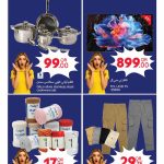 Carrefour Qatar weekly catalog page featuring deals on stainless steel cookware, 55-inch TCL TVs, blankets, and men's apparel.