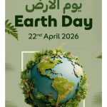 Carrefour Qatar Earth Day 2026 promotional poster, April 22, 2026, featuring a stylized graphic of Earth.