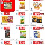 Carrefour Qatar frozen chicken nuggets, fries and snacks offers - Sadia, Mima and Green Giant