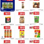 Carrefour Qatar breakfast and pantry offers - Coffee, tea, cereals, pasta and Milo