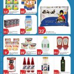 City Hypermarket pantry and cooking essentials deals flyer.