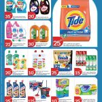City Hypermarket laundry detergent and household cleaning deals.
