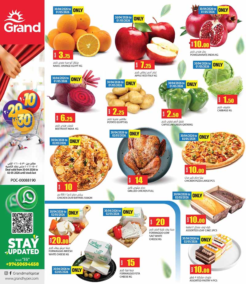 Grand Hypermarket Fresh Fruits Vegetables Chicken Pizza Offers Qatar 30 April 2026
