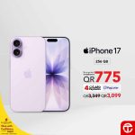 Apple iPhone 17 256GB smartphone offer at Jarir Bookstore Qatar, priced at QR 3,099.
