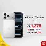 Apple iPhone 17 Pro Max 256GB special deal at Jarir Bookstore Qatar, now QR 5,099.