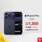 Apple iPhone 17 Pro 512GB smartphone promotion at Jarir Bookstore Qatar, discounted to QR 5,199.