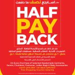 Lulu Hypermarket Half Pay Back Offer Qatar April 2026 - Get QAR 100 back on QAR 200 purchase