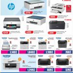 HP Smart Tank Printers, Canon Pixma and Maxify Printers, Brother Laser and Ink Tank Printers at Lulu Hypermarket Qatar April 2026