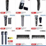 Men’s grooming kits, electric shavers, and musical instruments in Qatar