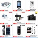 Digital cameras, action cams, and health monitoring device deals in Qatar