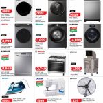 Washing machine, dishwasher, and sewing machine offers at LuLu Hypermarket Qatar.
