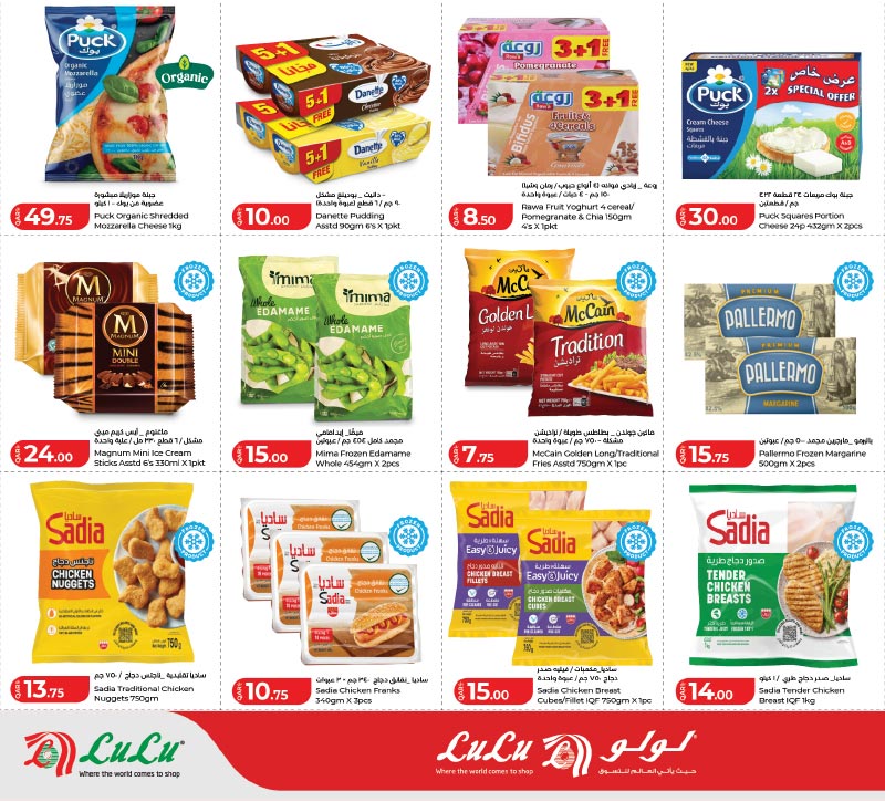 Lulu Hypermarket Qatar Weekend Offers 23-04-2026 - Dairy, Frozen Food & Cheese Deals with Puck, Sadia, McCain, Dairyte, Mima Edamame and Palermo Margarine