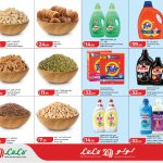 Lulu Hypermarket Qatar Weekend Offers 23-04-2026 - Dry Fruits, Nuts, Legumes & Cleaning Products Deals - Cashew, Walnuts, Chickpeas, Tide, Persil, Fairy, Downy and more