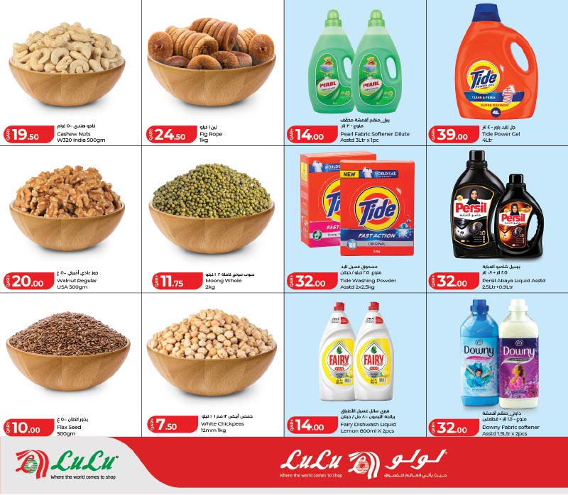 Lulu Hypermarket Qatar Weekend Offers 23-04-2026 - Dry Fruits, Nuts, Legumes & Cleaning Products Deals - Cashew, Walnuts, Chickpeas, Tide, Persil, Fairy, Downy and more