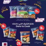 Perla frozen chicken breast cubes, fillets, and strips promotion at Monoprix Qatar.