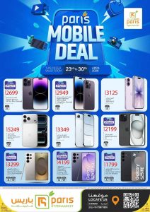 Paris Hypermarket Mobile Deals Al Wakrah - April 2026 | iPhone 14 Pro, iPhone 16, iPhone 17 Pro Max, Samsung Galaxy S25 Ultra & S26 Ultra at Best Prices