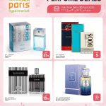 Paris Hypermarket Perfume Deals April 2026 - Saphir Solid, Splendor, Ahmed Al Maghribi Blue and Boos fragrances at low prices