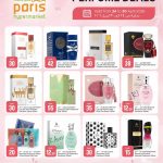 Paris Hypermarket April 2026 Perfume Sale - Lattafa, Ramsons, and Lattafa Mohra collection at discount prices in Qatar