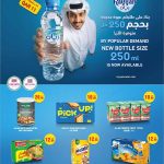 Rawabi Hypermarket Qatar beverage and pantry special offers.