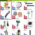 Rawabi Hypermarket home appliances and kitchen gadgets promotion