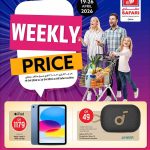 Safari Hypermarket Qatar weekly price offers featuring iPad 11 and Anker speaker.