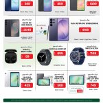 Samsung Galaxy S26 Ultra and S25 FE Price in Qatar - Al Meera May 2026 Deals.