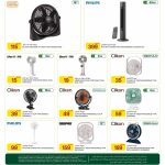 Black and Decker, Philips, and Clikon cooling fans and rechargeable portable fans.