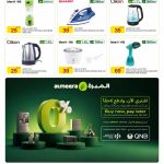 Affordable kettles, rice cookers, and steam irons at Al Meera.