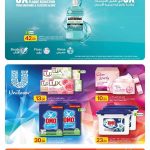 Al Meera Qatar special offers on Listerine mouthwash, Lux soap, Omo laundry detergent, and Glow & Lovely cream.