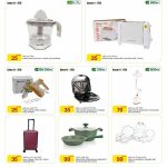 Al Meera Qatar home appliance deals on Mee Home juicers, toasters, sandwich makers, and Prestige cookware.
