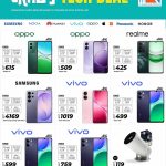 Al Rawabi Electronics deals on Vivo V60 Lite, Oppo A5, and Samsung Galaxy S26 Ultra in Al Rayyan, Qatar.