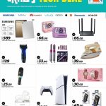 Sony PS5 Digital Edition, Samsung Galaxy Tab A9+, and household electronics at Al Rawabi Electronics.